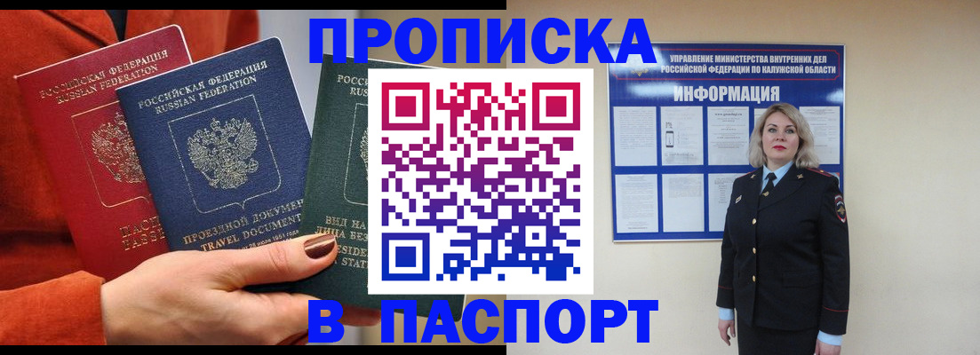 прописка для военкомата в Ишимбае