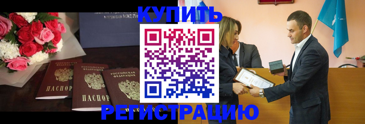временная регистрация адрес в Ишимбае