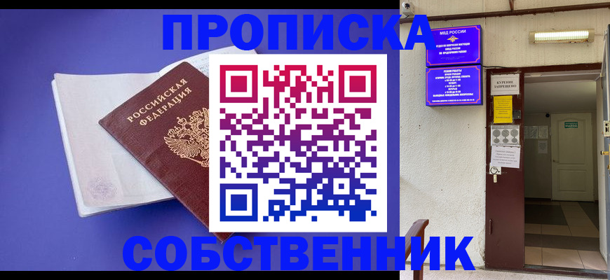 временная регистрация 2025 в Ишимбае